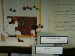 הפרחים שבשטיח, ספר ילדים איראני, תערוכת ספרי ילדים איראניים
