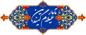 Persian Logo. Thanx, Xerxes ♥