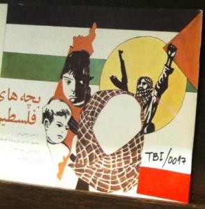 ילדי פלסטין, ספר ילדים איראני