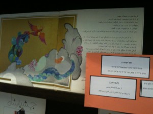 זאל וסימורג - ספר ילדים איראני, מיתולוגיה איראנית, סימורג